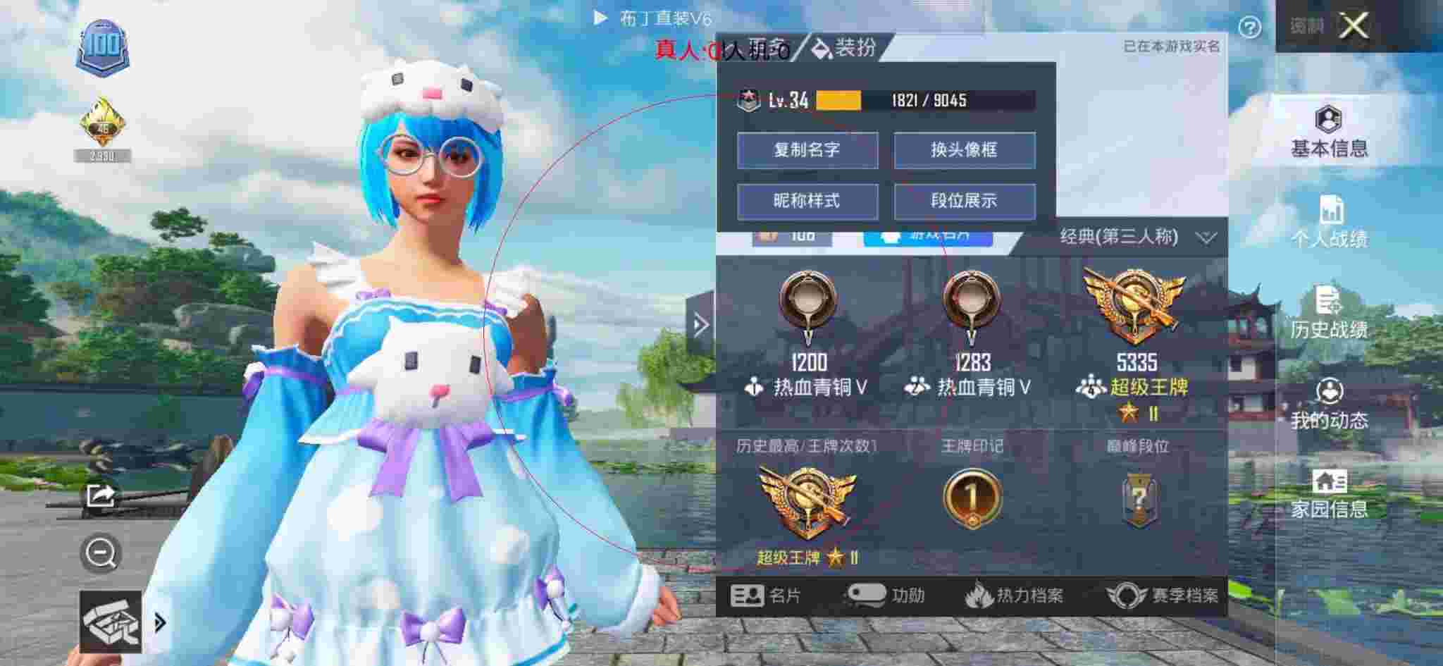 和平精英布丁直装透视 - 和平精英peach体验服辅助辅助预览图
